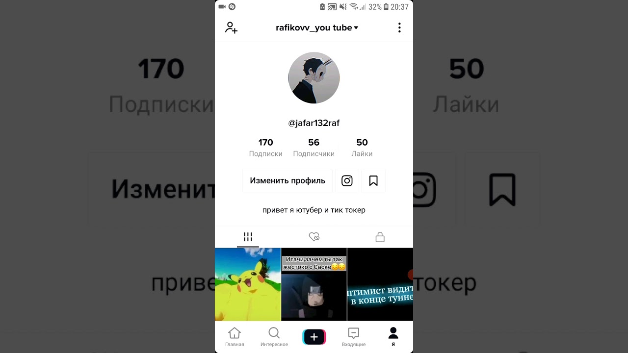 Как установить прозрачную аватарку в тикток на андроид — подробная инструкция для создания эффектного профиля