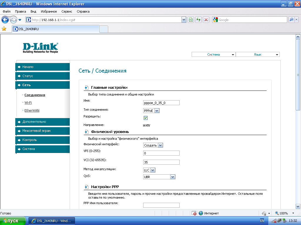 Настройка модема укртелеком zte