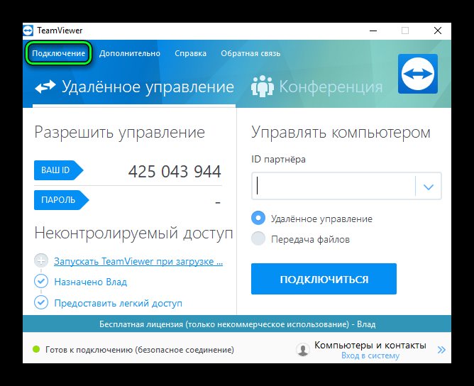 Как установить постоянный пароль в teamviewer 12