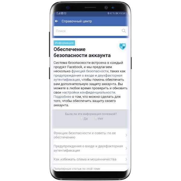 Как защитить страницу вконтакте от взлома хакеров?