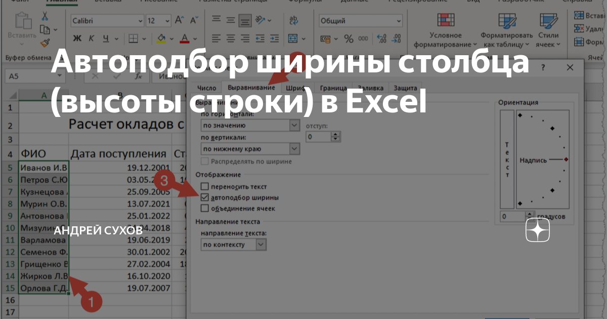 Высота строки в excel - 4 различных способа изменения высоты строки