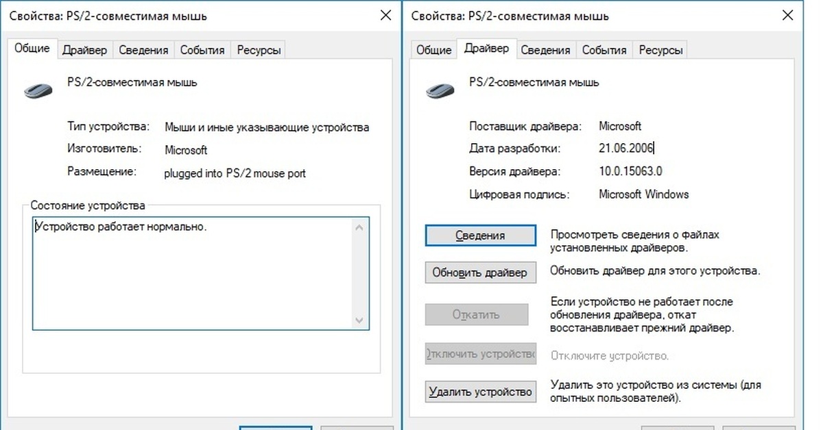 Почему ноутбук не видит мышку беспроводную