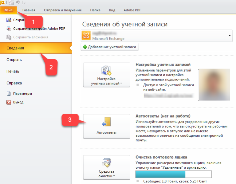 Outlook: как настроить автоответчик на время отпуска? | ichip.ru