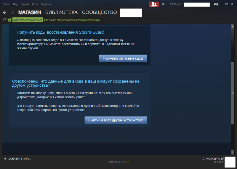 Правильное вступление и выход в сообществах в steam