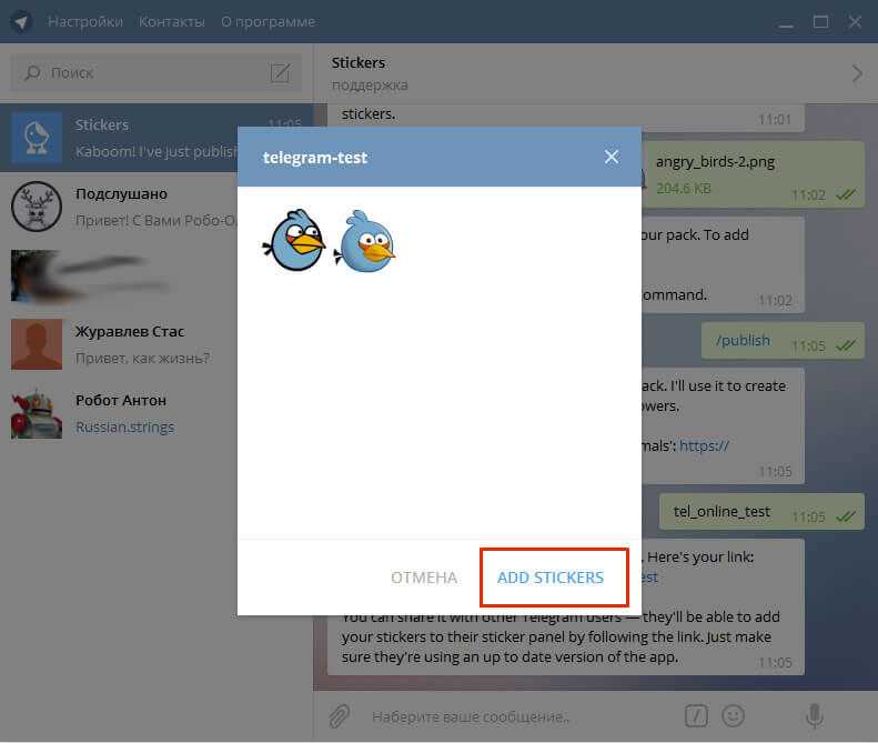 Как самому сделать стикеры в telegram | convert monster