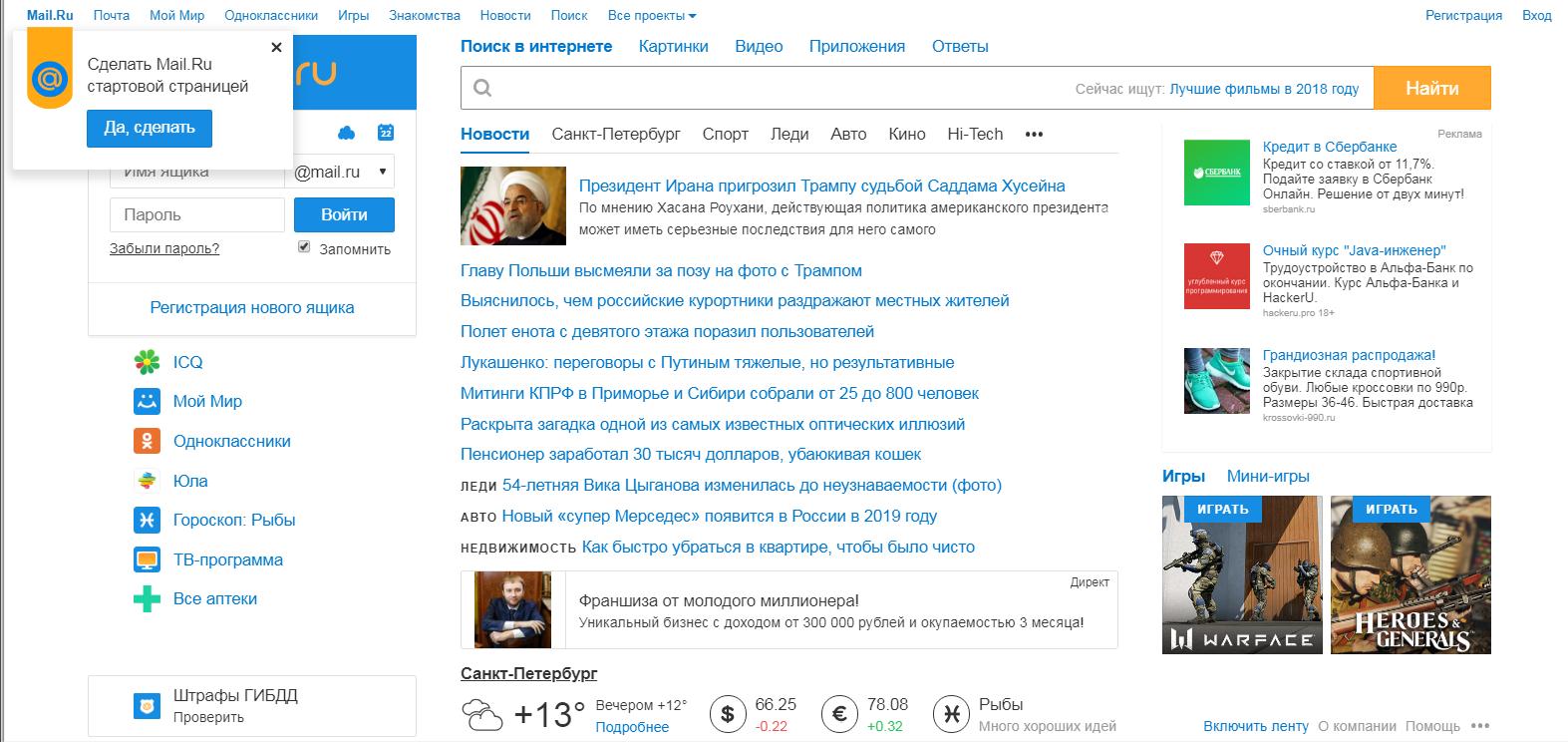Регистрация почты майл — как открыть почтовый ящик бесплатно