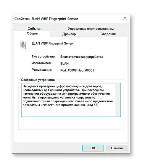 Отключаем проверку подписи драйверов в windows 10
