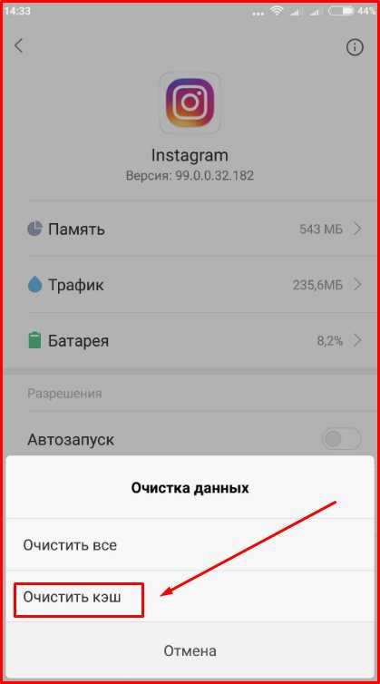 Как удалить сохраненное в инстаграме