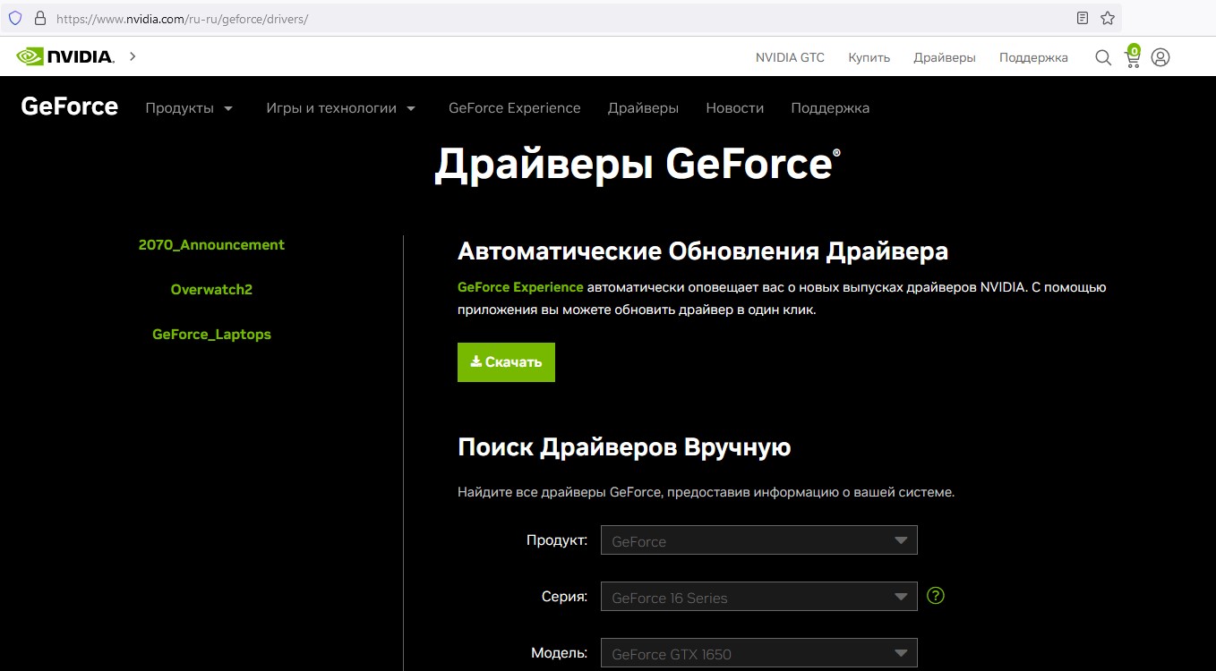 Ноутбук или компьютер не видит видеокарту – как исправить проблему