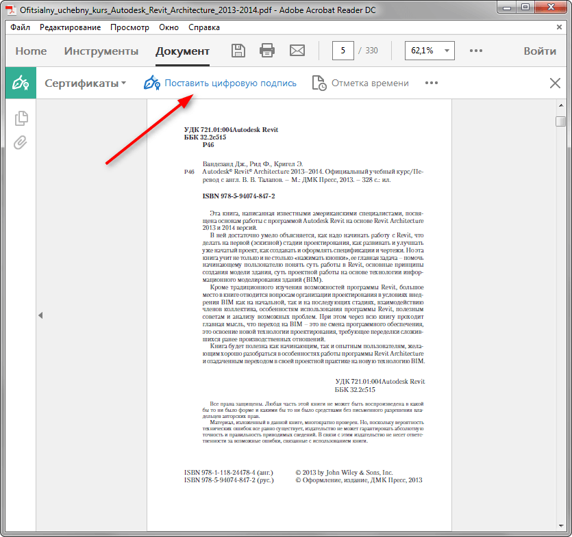 Adobe reader для чего нужна эта программа? - о компьютерах просто