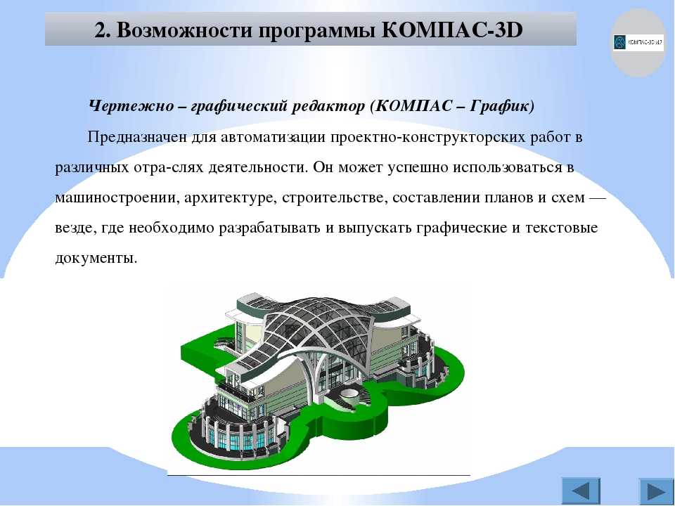 Формообразующие операции (построение деталей). компас-3d v10 на 100 %