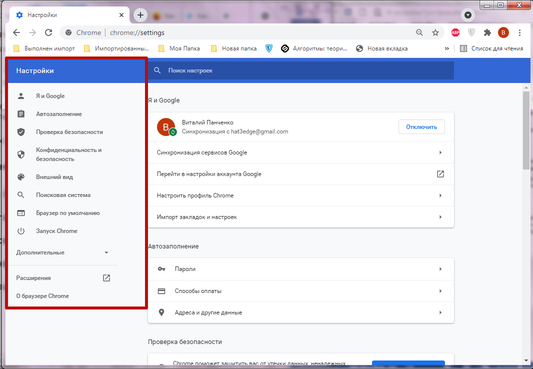 Google chrome опаньки на всех страницах. «опаньки…» в google chrome: что делать