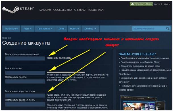 Как создать аккаунт в стиме, способы зарегистрироваться в системе steam на русском языке