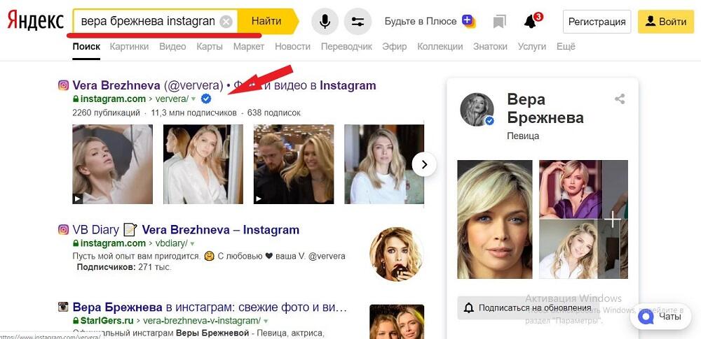 Как найти инстаграм по фото