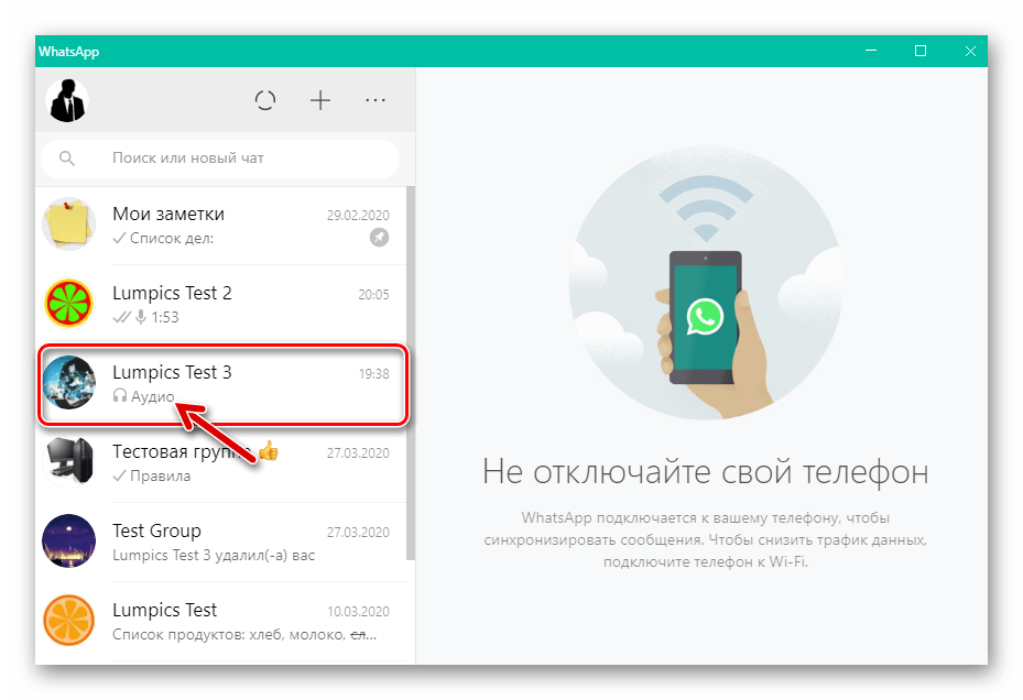 Whatsapp audio: как сохранить аудио, отправить песню или музыку