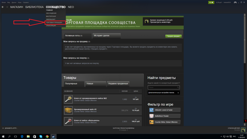 Как зайти на торговую площадку в стиме cs go