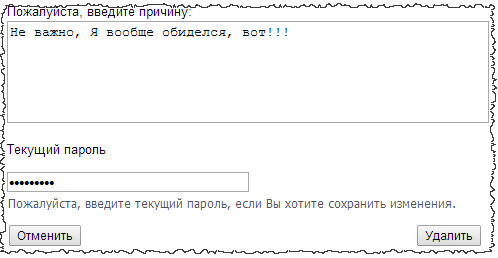 Как удалить почту на майл.ру (mail.ru) навсегда