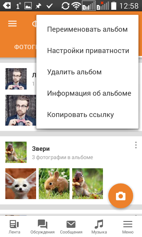 Удаление фотографий в одноклассниках