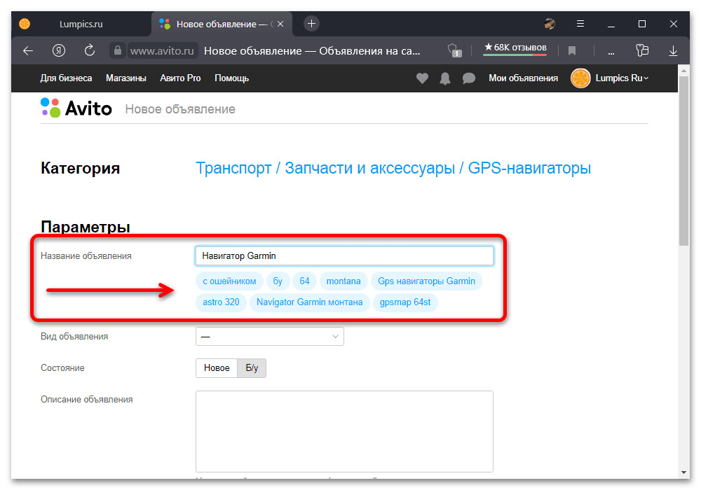 Размещение объявлений на Avito выполняется в несколько обязательных этапов Доступно выполнение данной задачи как с компьютера, так и с мобильного устройства
