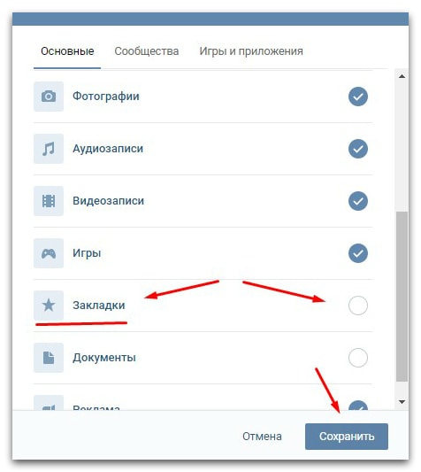 Как посмотреть понравившиеся записи вконтакте