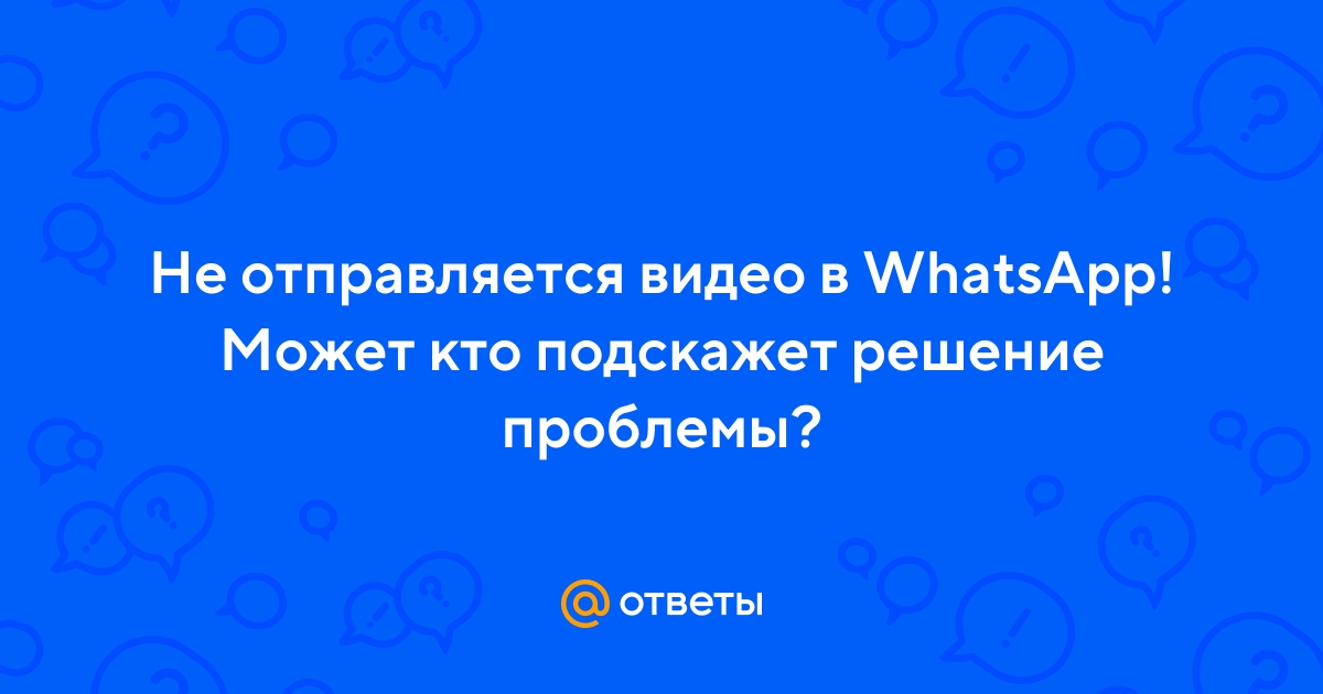 Как в ватсап вставить видео из ютуба без ссылки: отправить, переслать