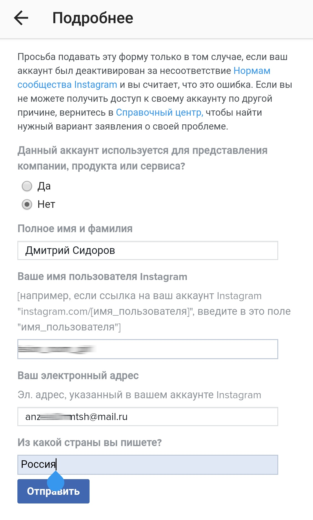Не приходит код безопасности в instagram как решить проблему
