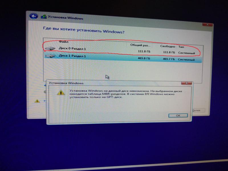 Нет жесткого диска при установке windows