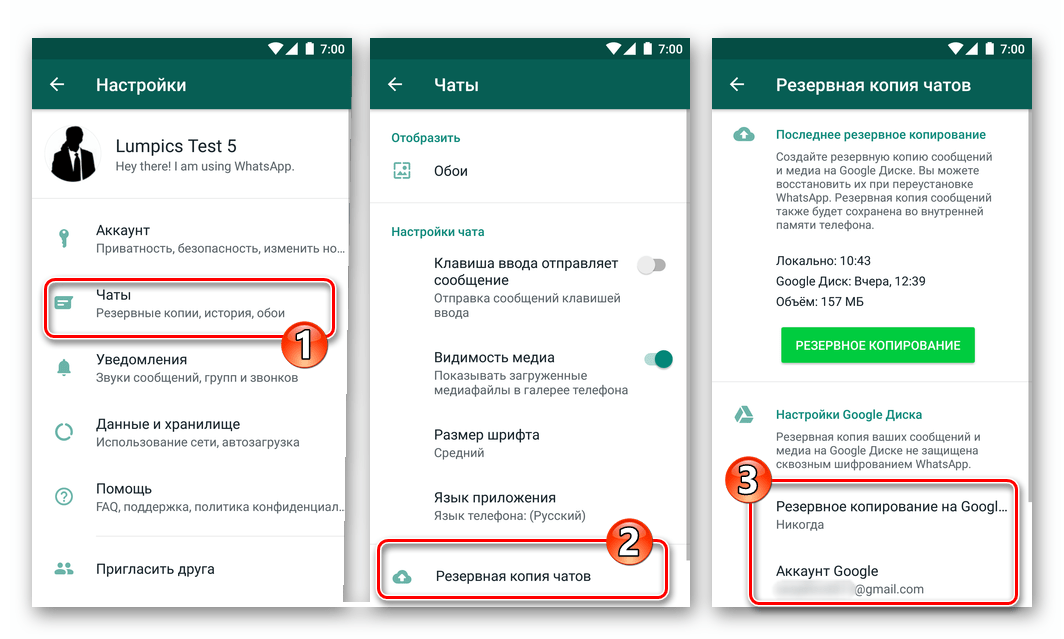Перенос whatsapp на карту памяти