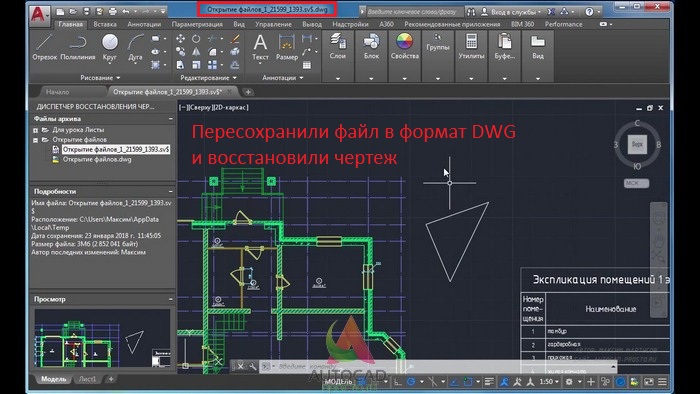 Код ошибки 9 автокад