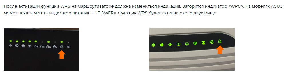 Как подключиться к wi-fi без пароля? технология wps!