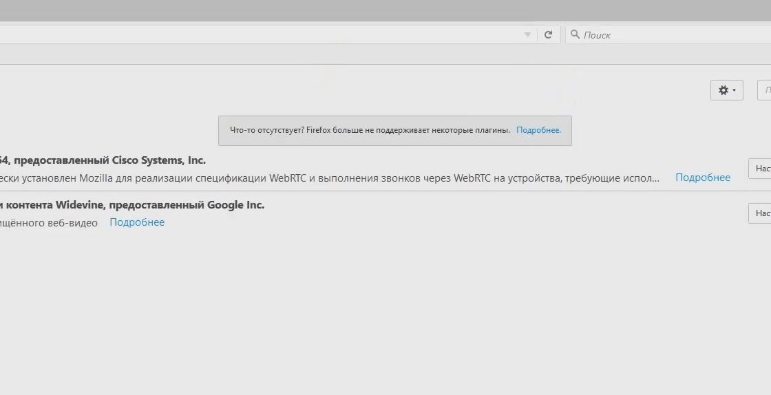 Как включить npapi в яндекс браузере