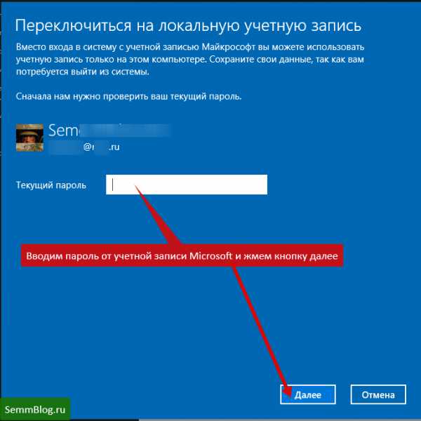 Разница между локальными и учетными записями microsoft в windows