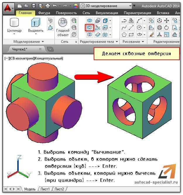 Создание рисунков. autocad 2009. учебный курс