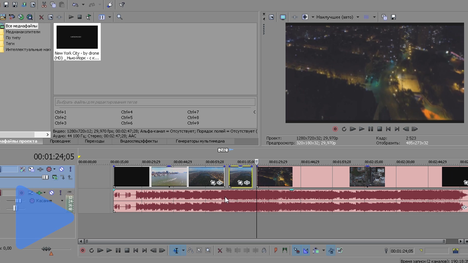 Видеомонтаж в sony vegas pro 12 общие сведения