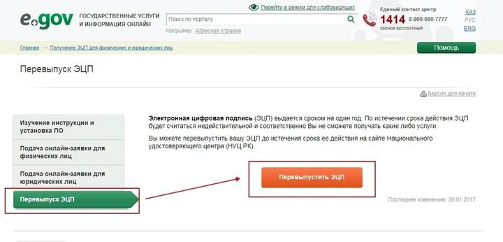 Как пользоваться эцп?