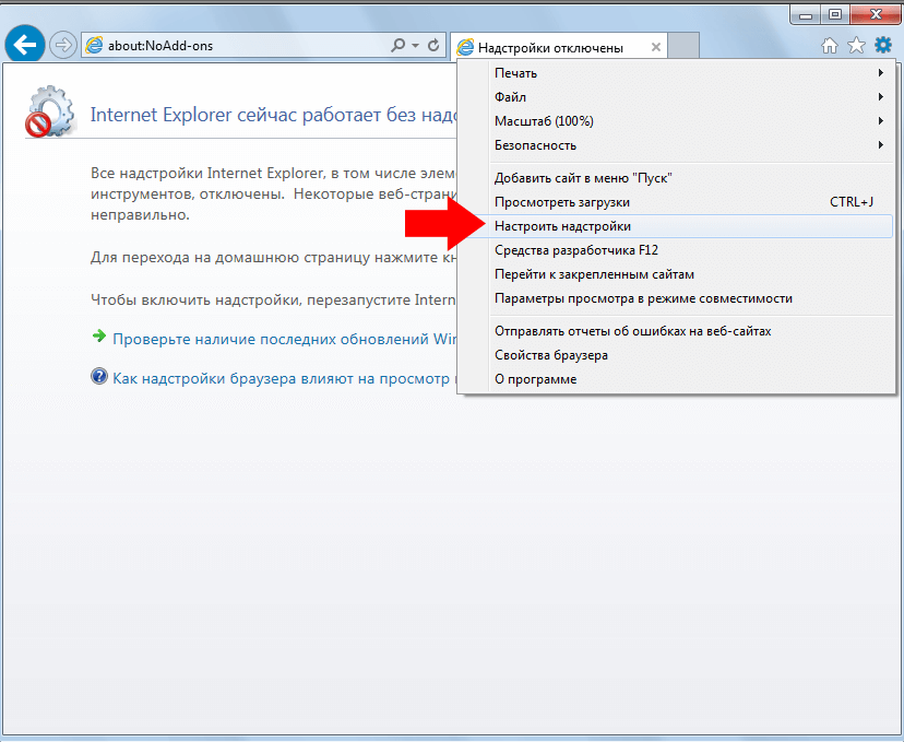 Поиск неполадок и переустановка internet explorer в windows
