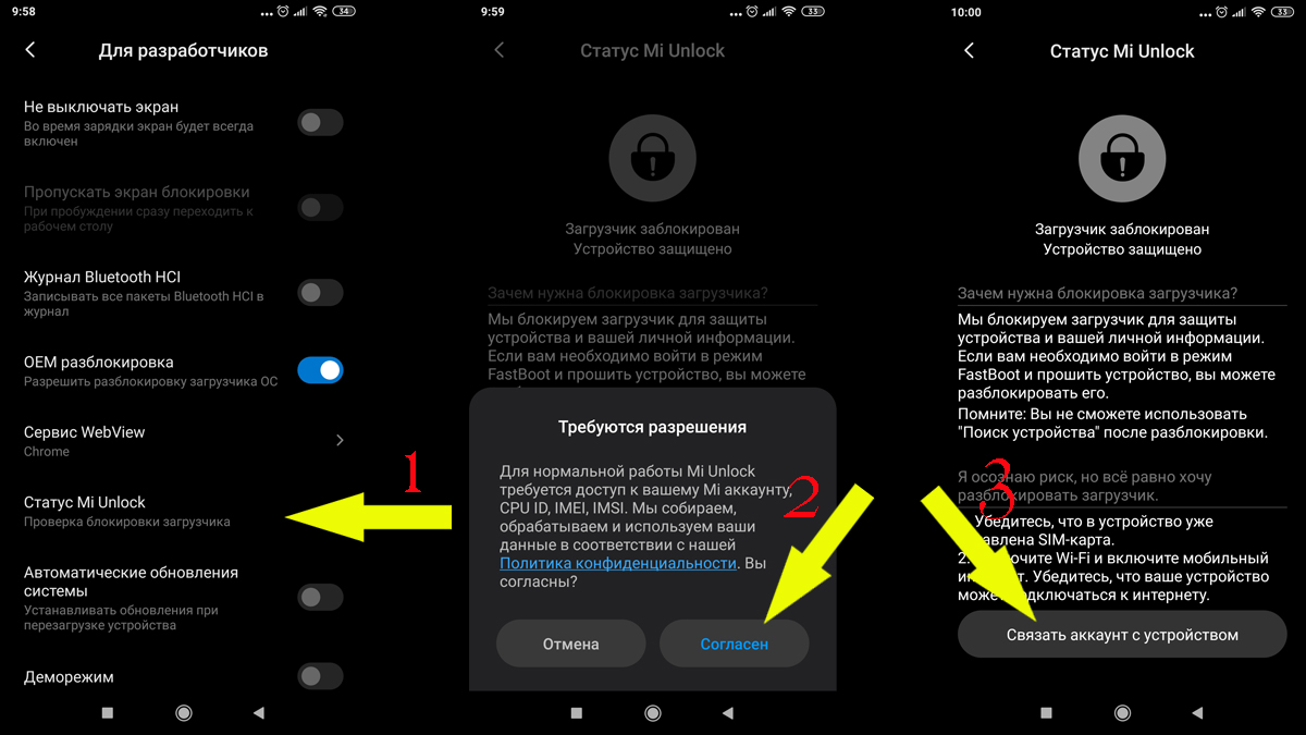 Как прошить телефон xiaomi в режиме fastboot через miflash