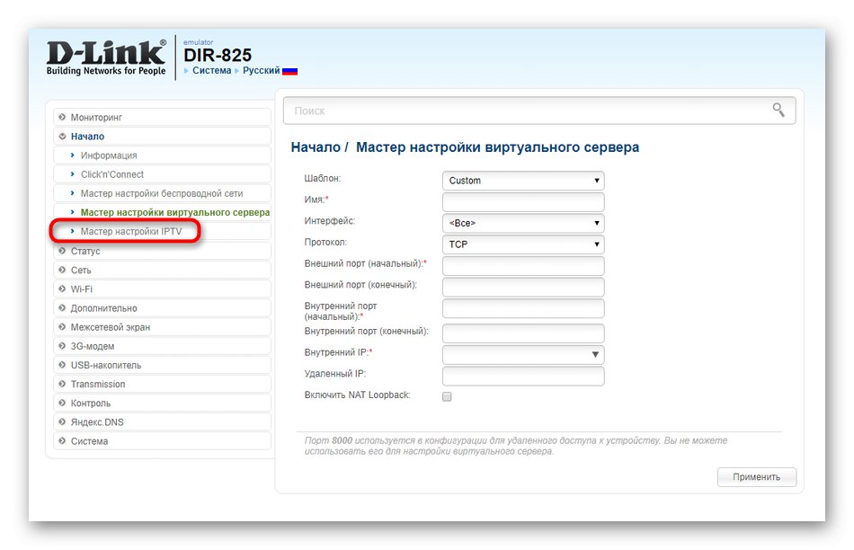 Как настроить роутер d-link dir-825/ac/g1с