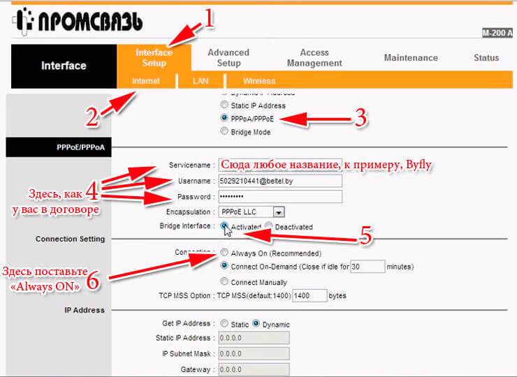 Настройка модема mt-pon-at4 для byfly — 192.168.1.1 admin логин вход