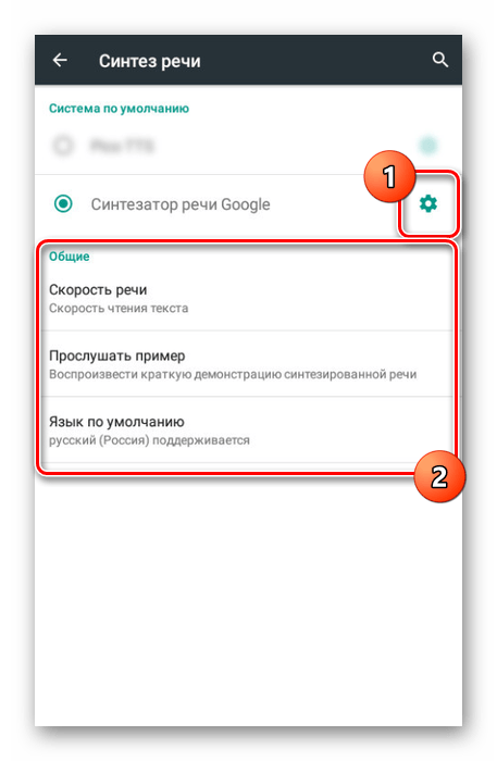 Как изменить голос google ассистента - ixed.ru