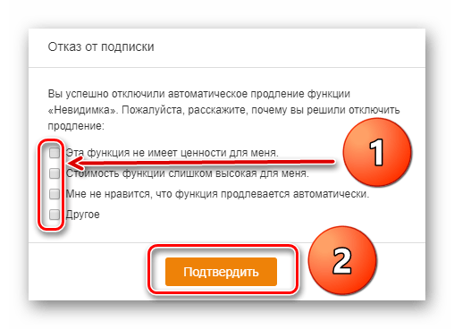 Что дает невидимость пользователю в ок: почему написано, что последний визит был «недавно»