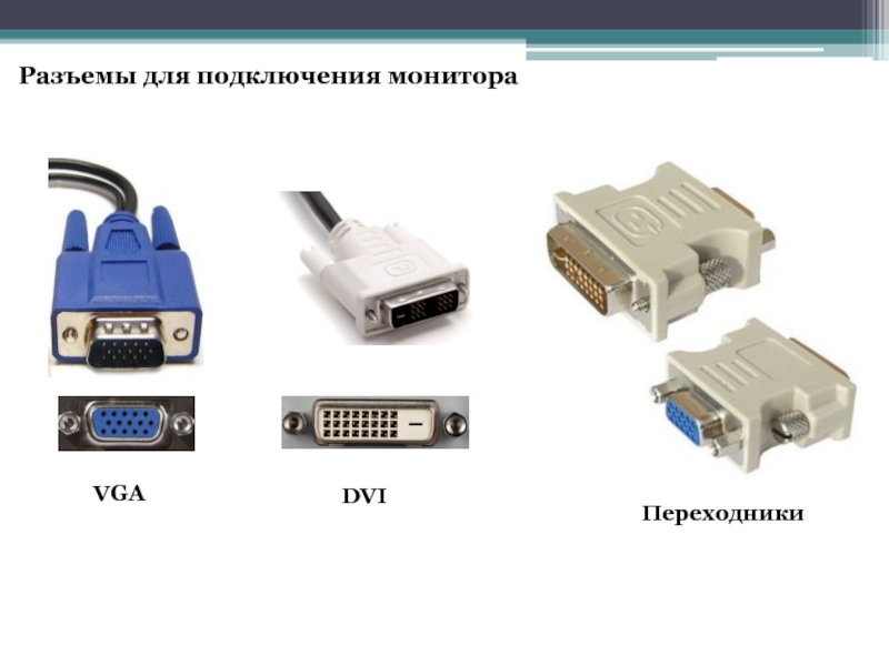 Почему не работает vga hdmi переходник причины и решения проблемы