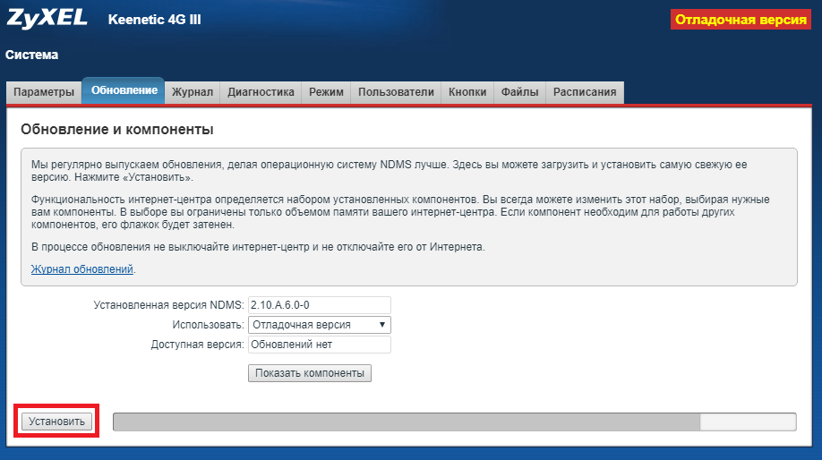 Как обновить прошивку роутера asus