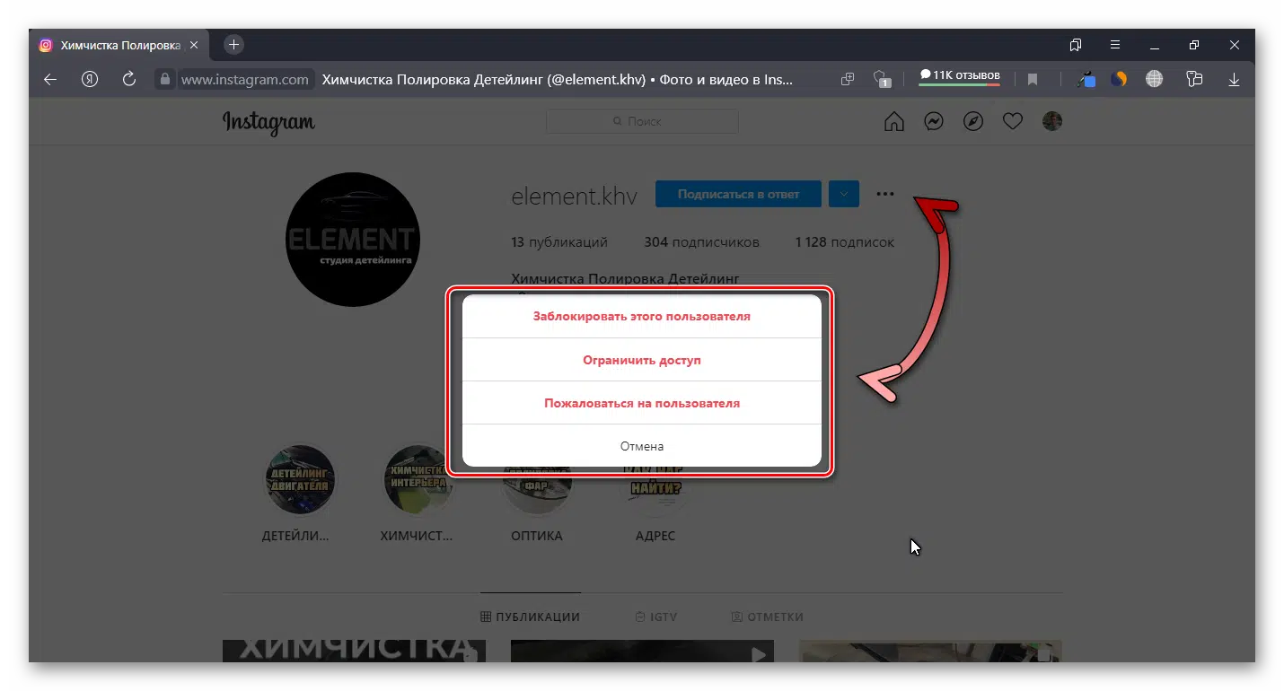 Как скопировать свой аккаунт в инстаграме. Steam ссылка на профиль аккаунта. скопировать ссылку на свой steam-профиль. как скопировать ссылку на свой телеграмм аккаунт. как найти ссылку на свой телеграмм.