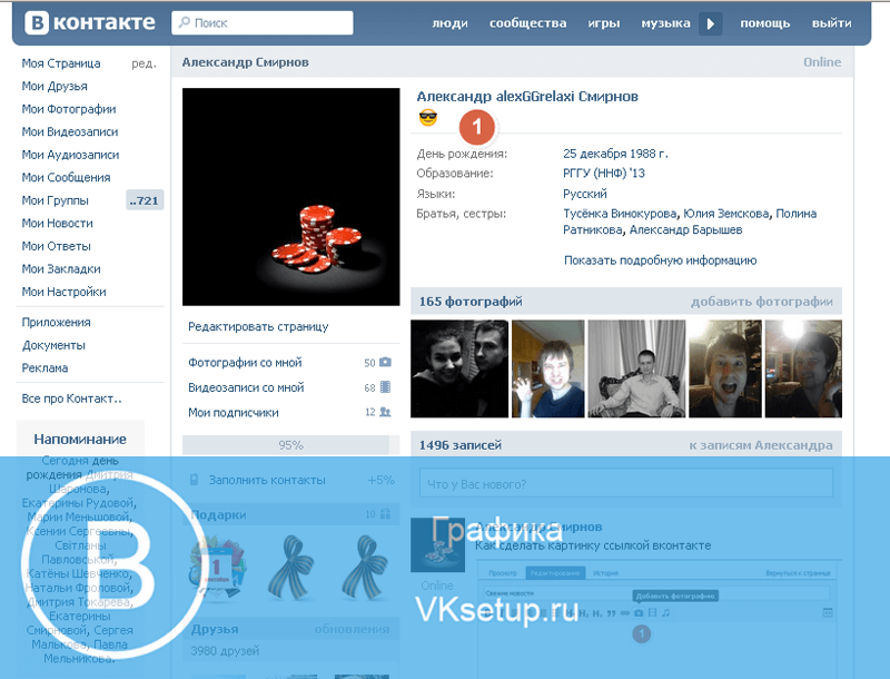 Как сделать и отправить скриншот вконтакте на компьютере, ноутбуке, с телефона