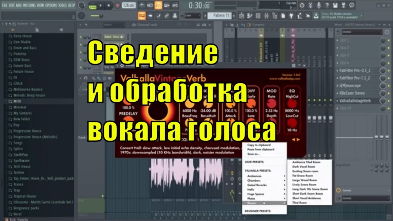 Шаг за шагом: как провести сведение и мастеринг в fl studio