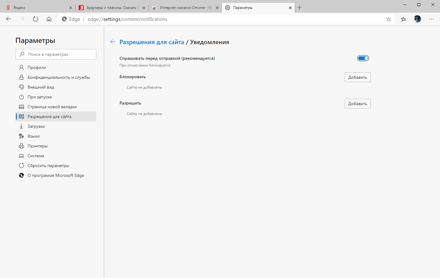 Новый браузер в windows 10 microsoft edge — быстрее, удобней, лучше