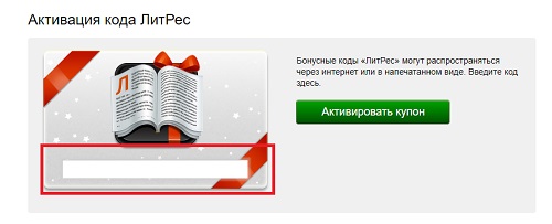 Как на литрес бесплатно читать книги с айфона и андроида в 2024 году