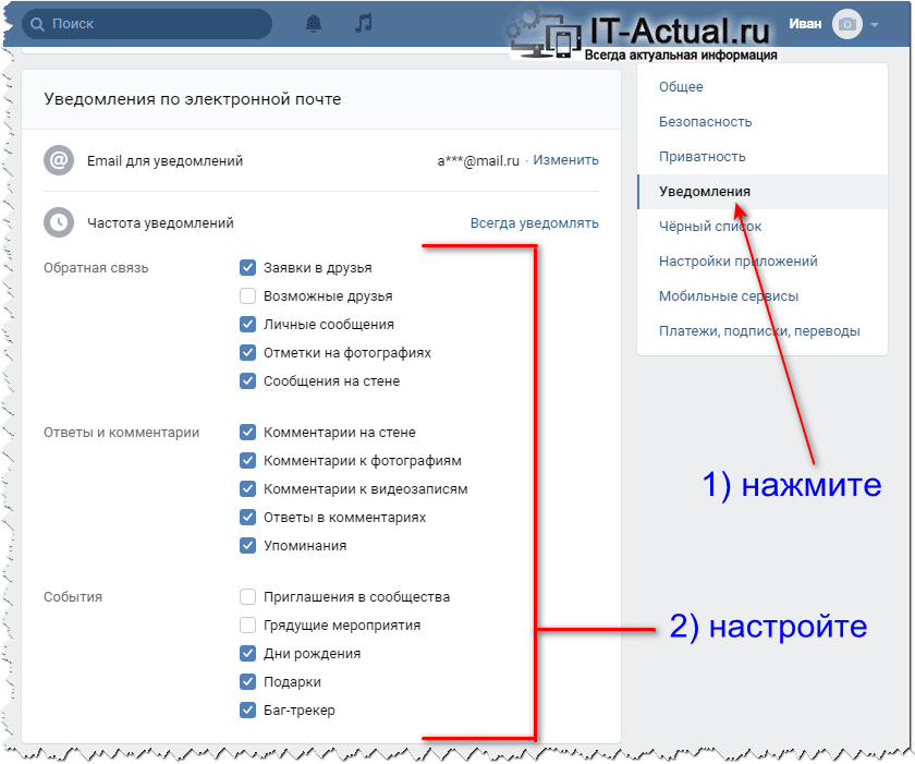 Как отключить уведомления facebook