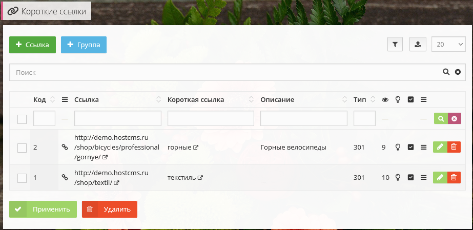Сокращение ссылок: 7 простых и доступных сервисов - блог supa